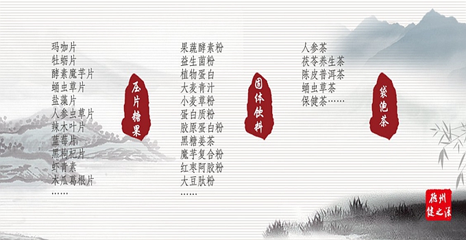 猴頭菇壓片糖果代加工 優(yōu)勢(shì)一：檢測(cè)  廠檢：1天  官方檢測(cè)：10天  三方檢測(cè)：7天  猴頭菇壓片糖果代加工 優(yōu)勢(shì)二：技術(shù)  我們的技術(shù)是：山東中醫(yī)藥大學(xué) 中大藥業(yè)的技術(shù)部部長(zhǎng)，說(shuō)出您的產(chǎn)品概念，即可為您提供配方  從原料到配方到生產(chǎn)到包材，可為您一站式解決！所有產(chǎn)品均可備案。